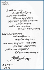 Basantika by Tagore for JNHall