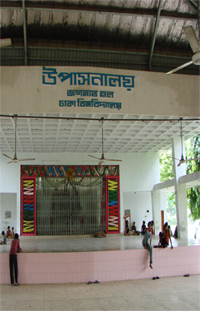 Prayer Hall